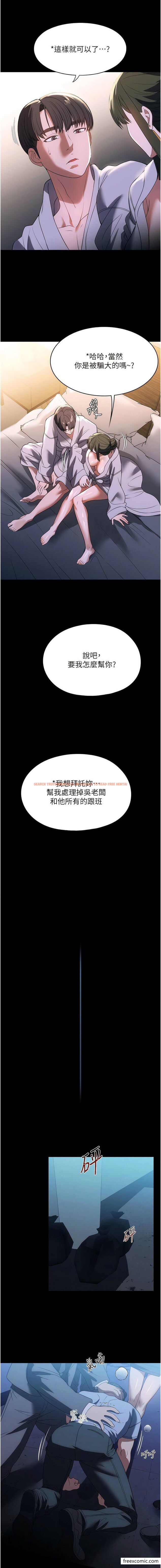 查看漫画家政婦小姐姐 - 第48話-用肉體做交易 - www.tymanga.com中的1356301图片