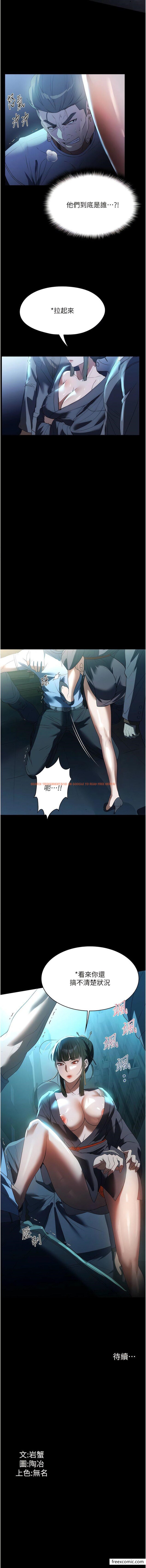 查看漫画家政婦小姐姐 - 第48話-用肉體做交易 - www.tymanga.com中的1356302图片