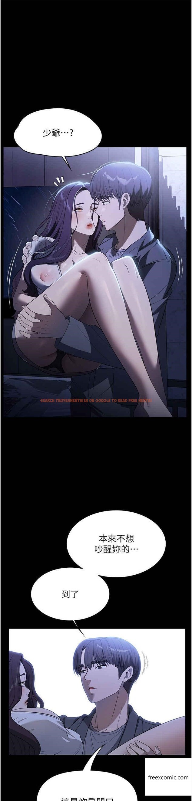 查看漫画家政婦小姐姐 - 第49話-留下來陪我嘛 - www.tymanga.com中的1359822图片