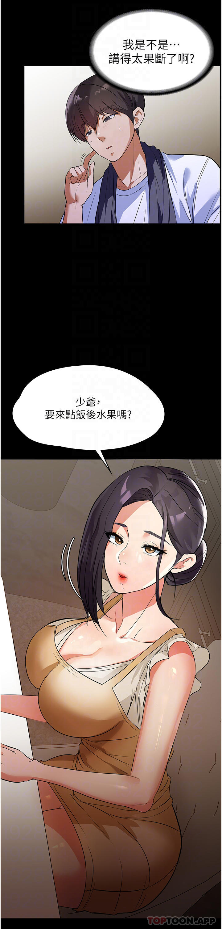 查看漫画家政婦小姐姐 - 第5話-育誠哥，我好難受 - sayhentaiz.net中的1106081图片