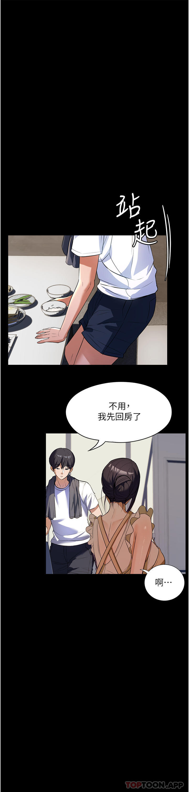 查看漫画家政婦小姐姐 - 第5話-育誠哥，我好難受 - sayhentaiz.net中的1106083图片