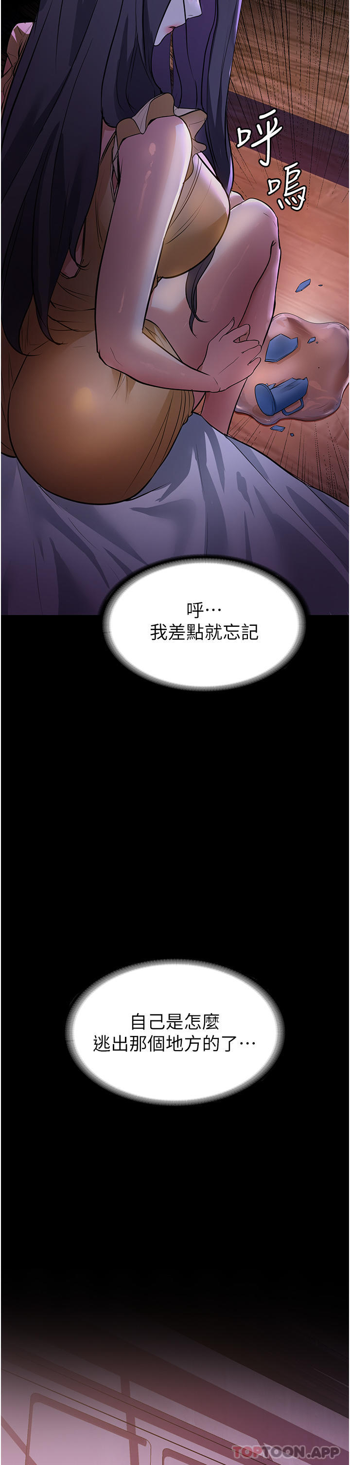 查看漫画家政婦小姐姐 - 第5話-育誠哥，我好難受 - sayhentaiz.net中的1106090图片