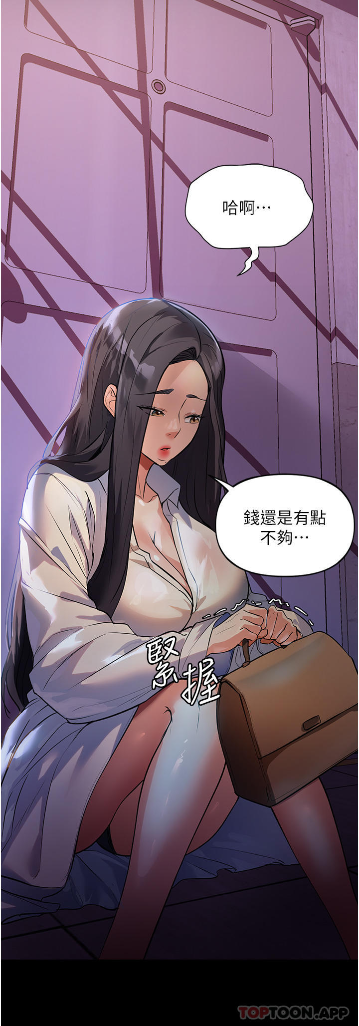 查看漫画家政婦小姐姐 - 第5話-育誠哥，我好難受 - sayhentaiz.net中的1106091图片