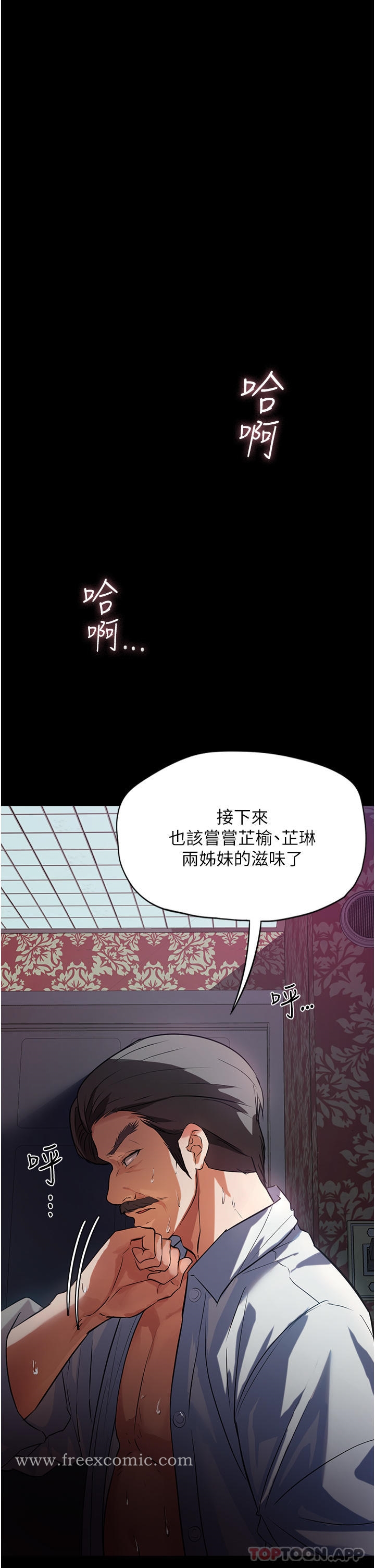 查看漫画家政婦小姐姐 - 第5話-育誠哥，我好難受 - sayhentaiz.net中的1106097图片