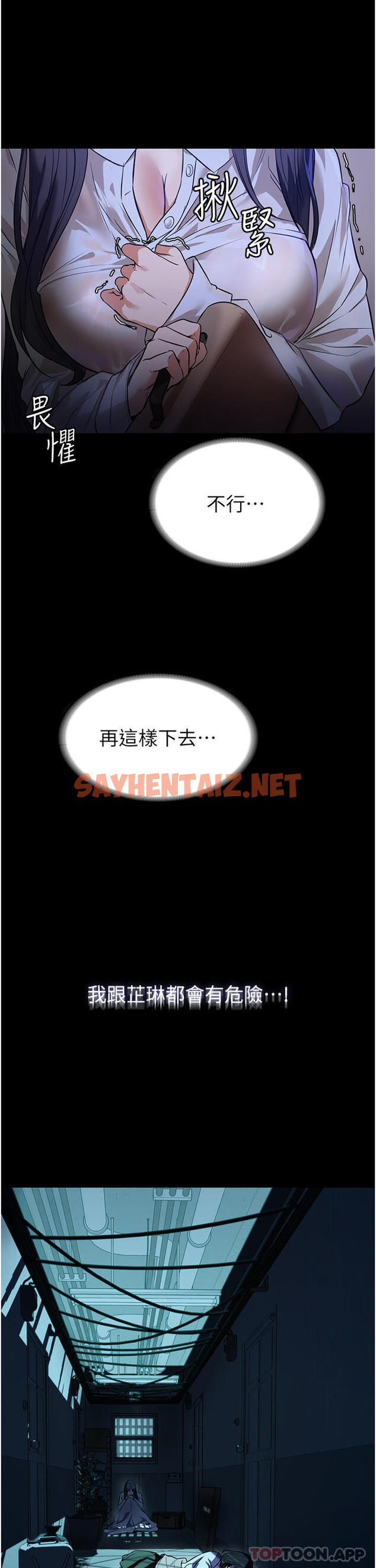 查看漫画家政婦小姐姐 - 第5話-育誠哥，我好難受 - sayhentaiz.net中的1106099图片