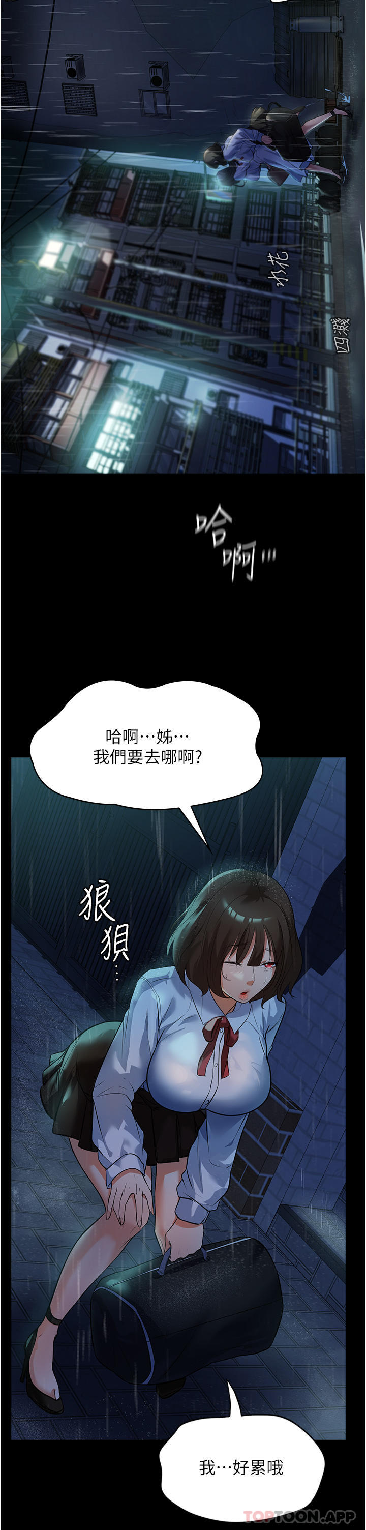 查看漫画家政婦小姐姐 - 第5話-育誠哥，我好難受 - sayhentaiz.net中的1106102图片