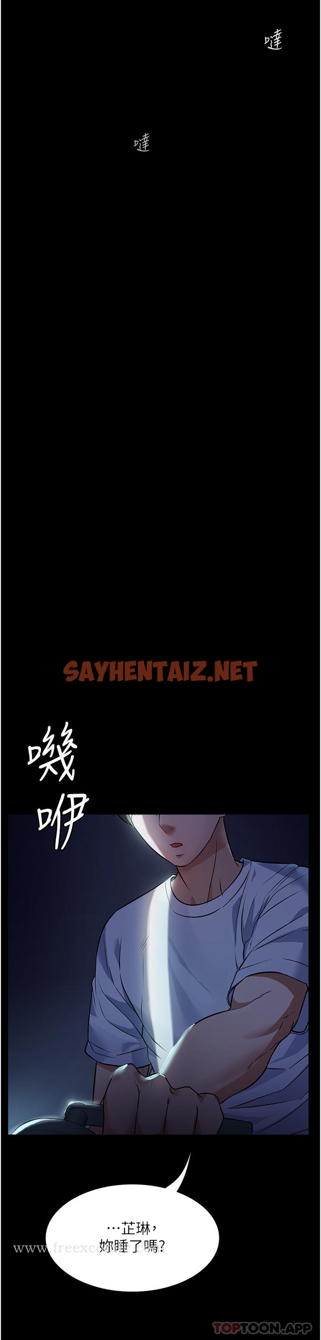 查看漫画家政婦小姐姐 - 第5話-育誠哥，我好難受 - sayhentaiz.net中的1106109图片