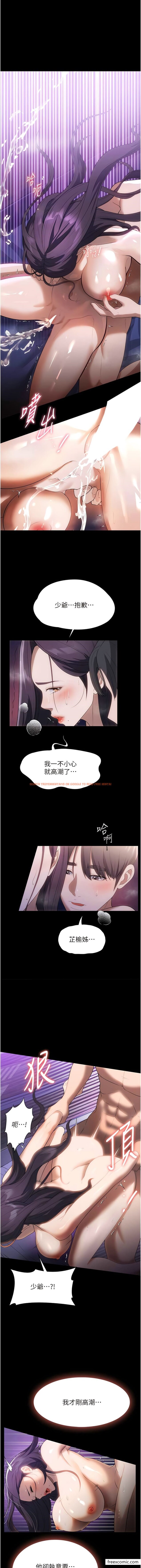 查看漫画家政婦小姐姐 - 第50話-少爺，我不能沒有你 - www.tymanga.com中的1362340图片