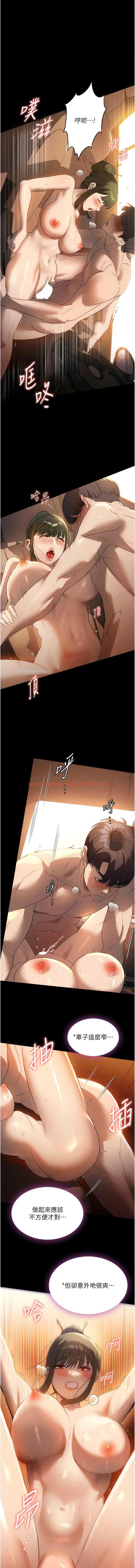 查看漫画家政婦小姐姐 - 第52話-好想一直做下去 - www.tymanga.com中的1371592图片