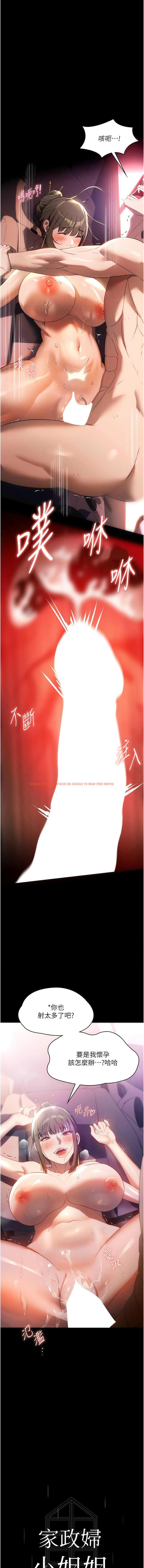 查看漫画家政婦小姐姐 - 第52話-好想一直做下去 - www.tymanga.com中的1371598图片