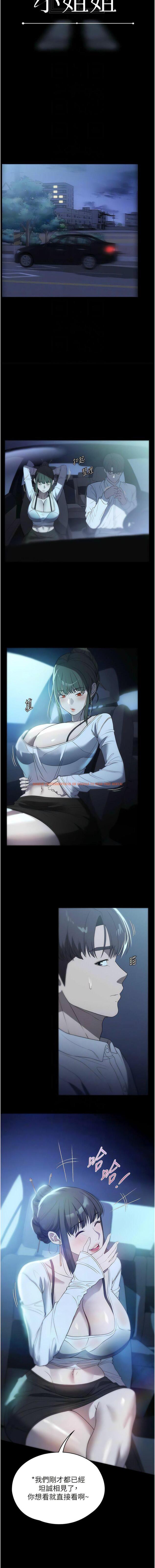 查看漫画家政婦小姐姐 - 第52話-好想一直做下去 - www.tymanga.com中的1371599图片