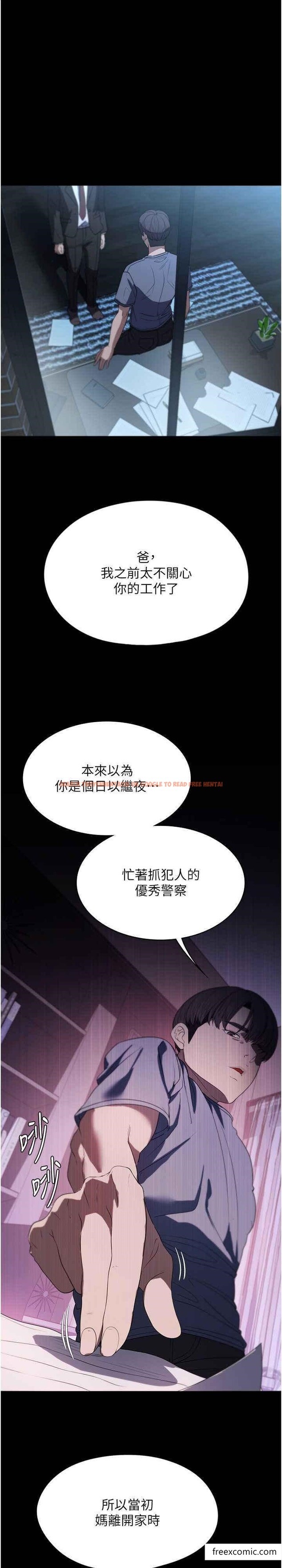 查看漫画家政婦小姐姐 - 第53話-英雄救美的獎勵 - www.tymanga.com中的1373700图片