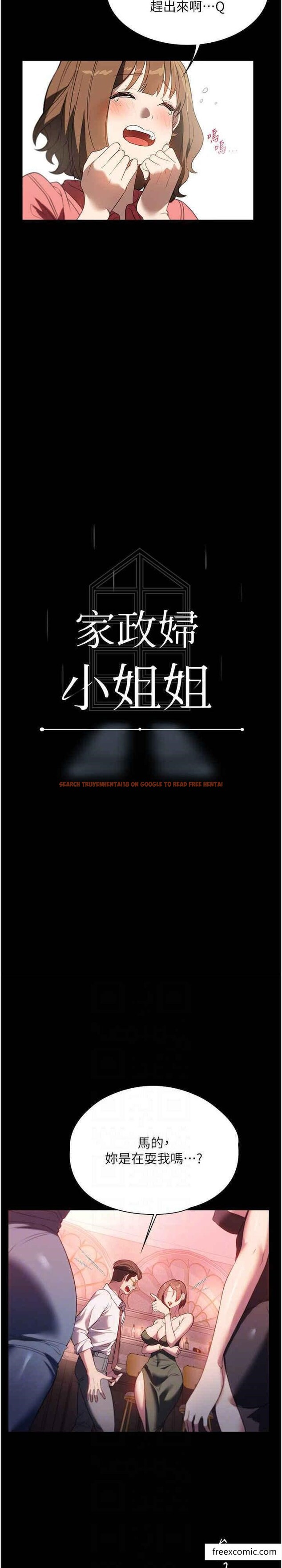 查看漫画家政婦小姐姐 - 第53話-英雄救美的獎勵 - www.tymanga.com中的1373712图片