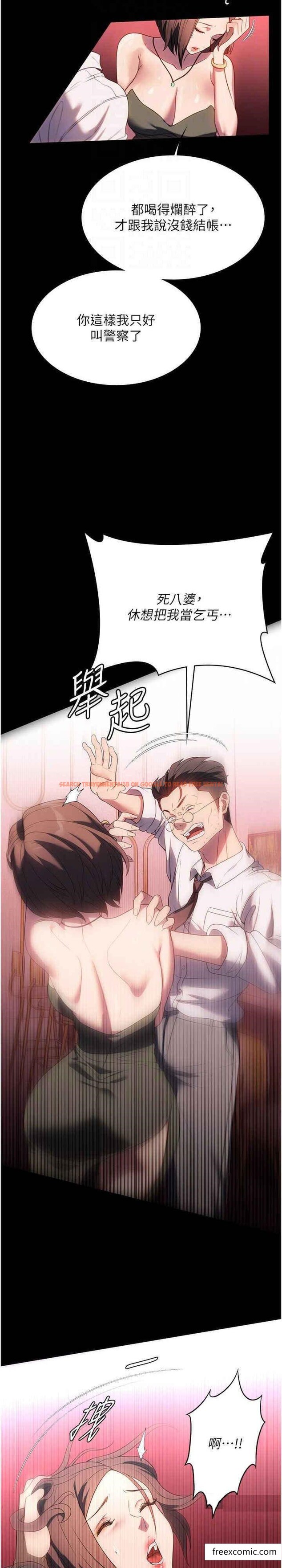 查看漫画家政婦小姐姐 - 第53話-英雄救美的獎勵 - www.tymanga.com中的1373713图片