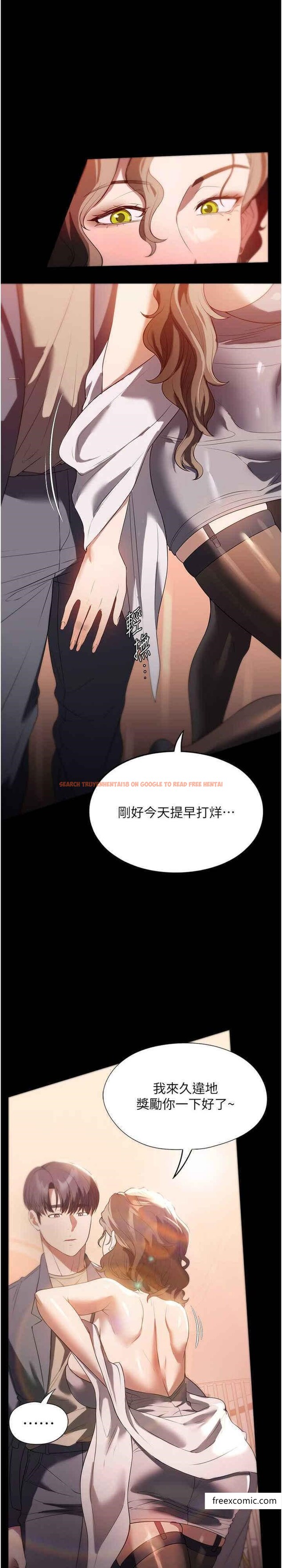 查看漫画家政婦小姐姐 - 第53話-英雄救美的獎勵 - www.tymanga.com中的1373724图片