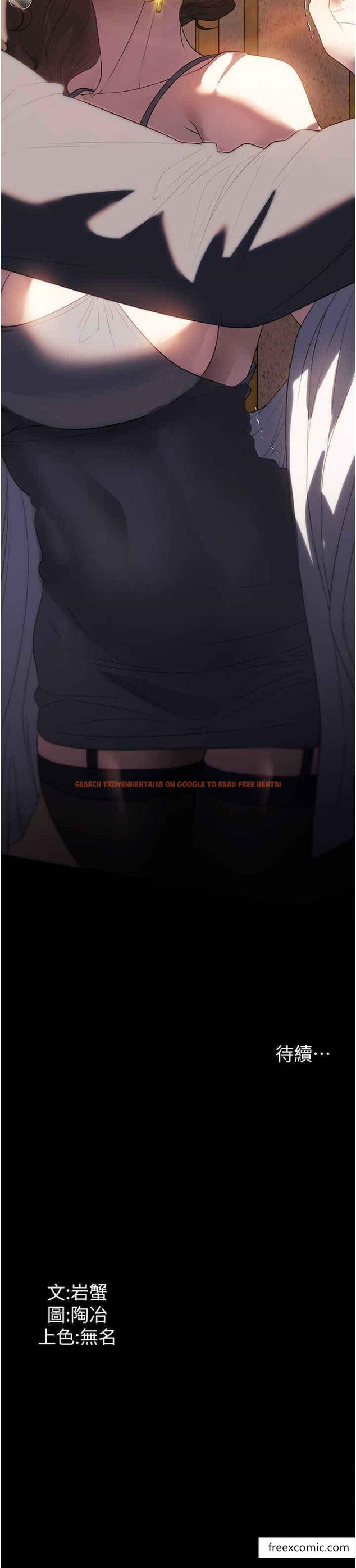 查看漫画家政婦小姐姐 - 第53話-英雄救美的獎勵 - www.tymanga.com中的1373728图片
