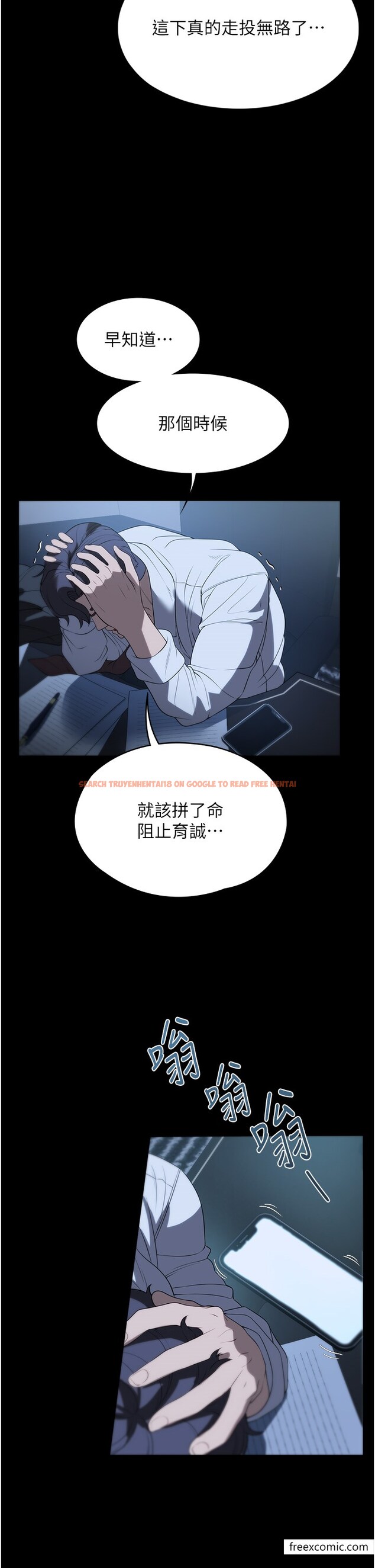 查看漫画家政婦小姐姐 - 第54話-噓，不要吵醒我妹… - www.tymanga.com中的1377043图片