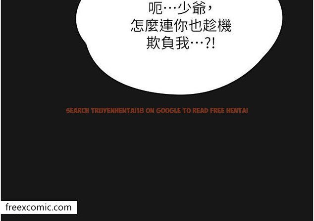 查看漫画家政婦小姐姐 - 第55話-姊妹丼get! - www.tymanga.com中的1420195图片