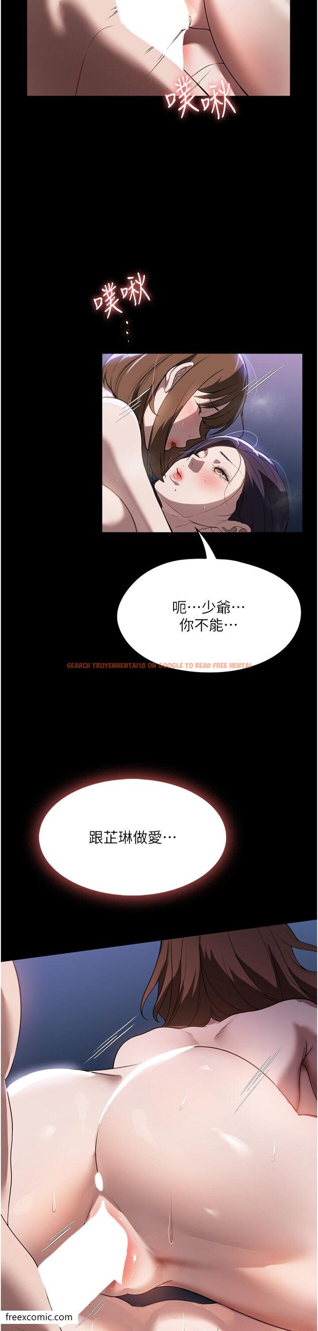 查看漫画家政婦小姐姐 - 第55話-姊妹丼get! - www.tymanga.com中的1420202图片