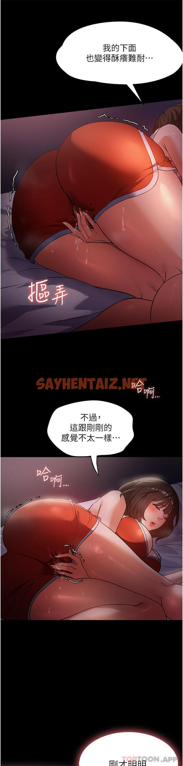 查看漫画家政婦小姐姐 - 第6話-飢渴的年輕男女 - sayhentaiz.net中的1106117图片