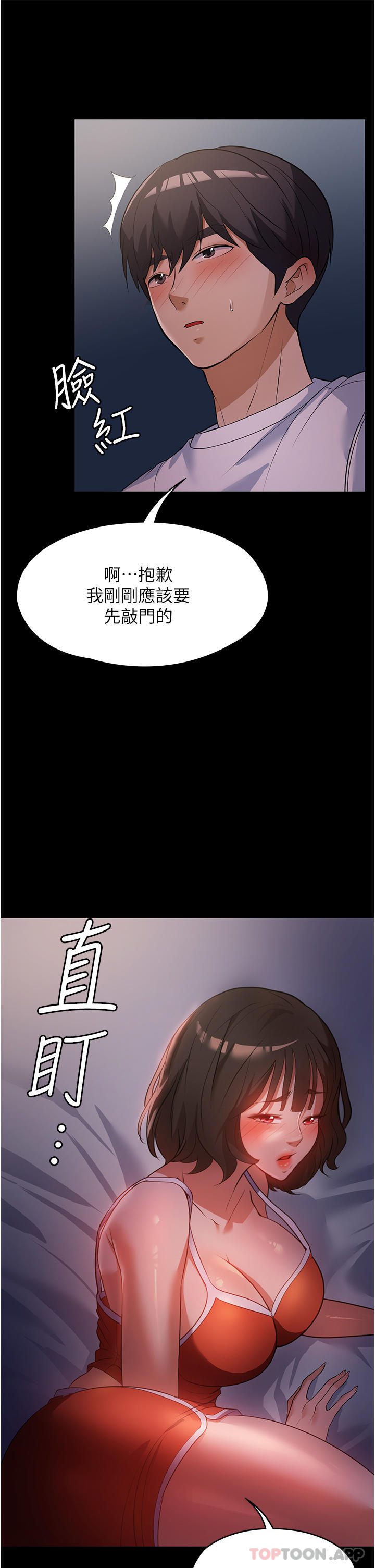 查看漫画家政婦小姐姐 - 第6話-飢渴的年輕男女 - sayhentaiz.net中的1106123图片