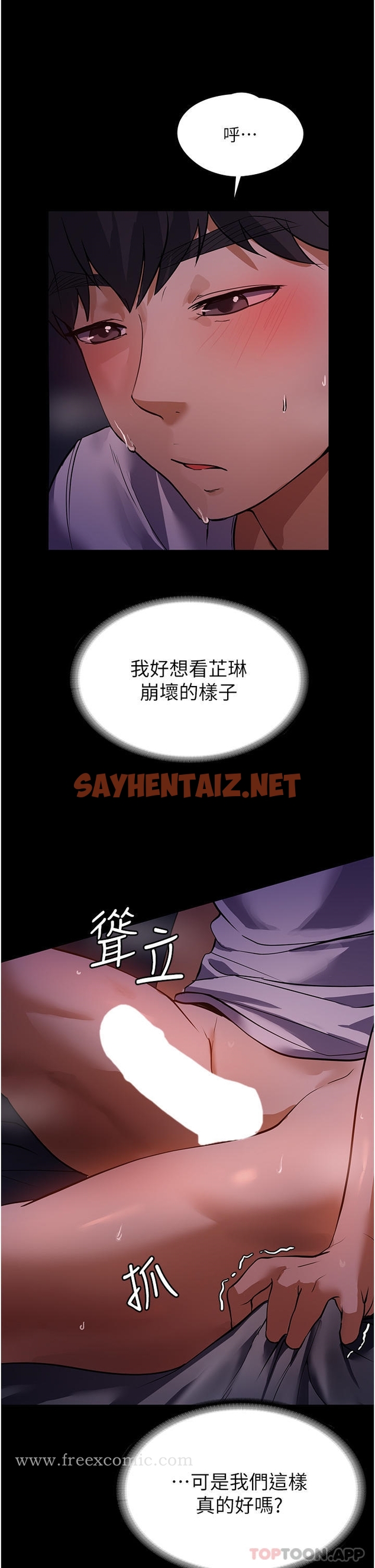 查看漫画家政婦小姐姐 - 第6話-飢渴的年輕男女 - sayhentaiz.net中的1106147图片