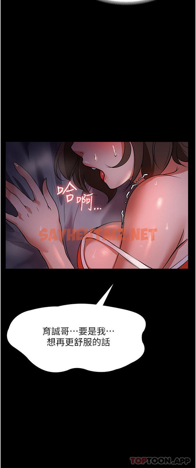 查看漫画家政婦小姐姐 - 第6話-飢渴的年輕男女 - sayhentaiz.net中的1106148图片