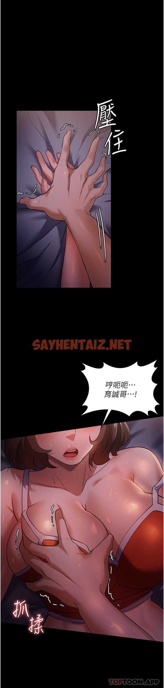 查看漫画家政婦小姐姐 - 第7話-熱烈迎接肉棒的稚嫩小穴 - sayhentaiz.net中的1106164图片