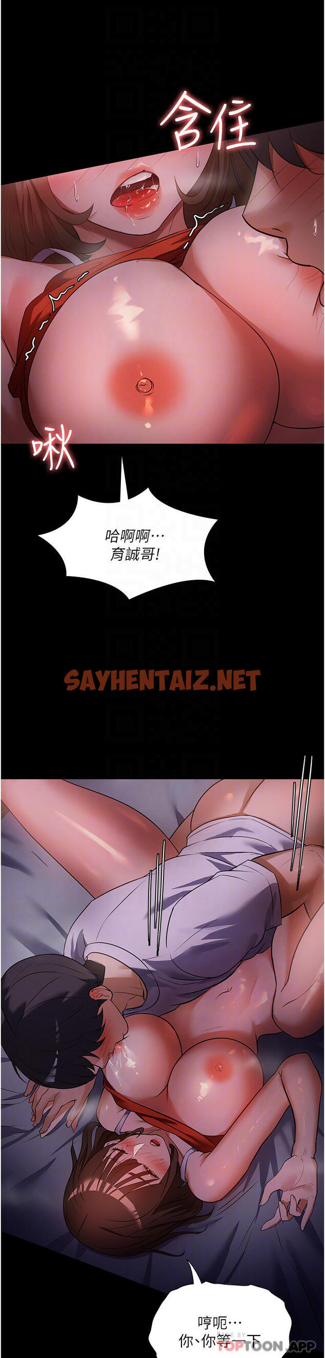 查看漫画家政婦小姐姐 - 第7話-熱烈迎接肉棒的稚嫩小穴 - sayhentaiz.net中的1106178图片