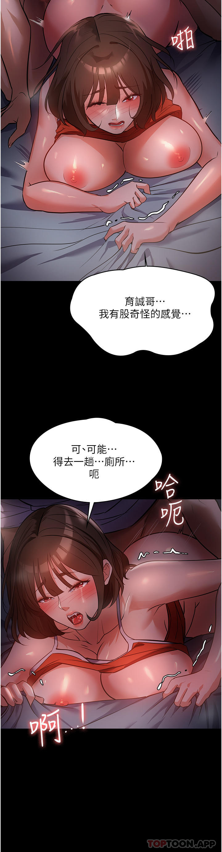 查看漫画家政婦小姐姐 - 第7話-熱烈迎接肉棒的稚嫩小穴 - sayhentaiz.net中的1106190图片