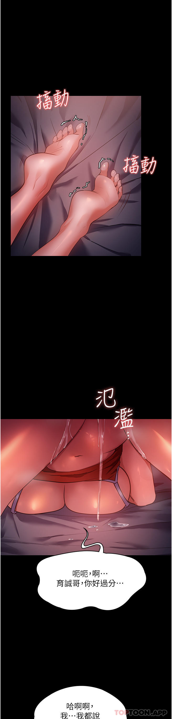 查看漫画家政婦小姐姐 - 第7話-熱烈迎接肉棒的稚嫩小穴 - sayhentaiz.net中的1106197图片