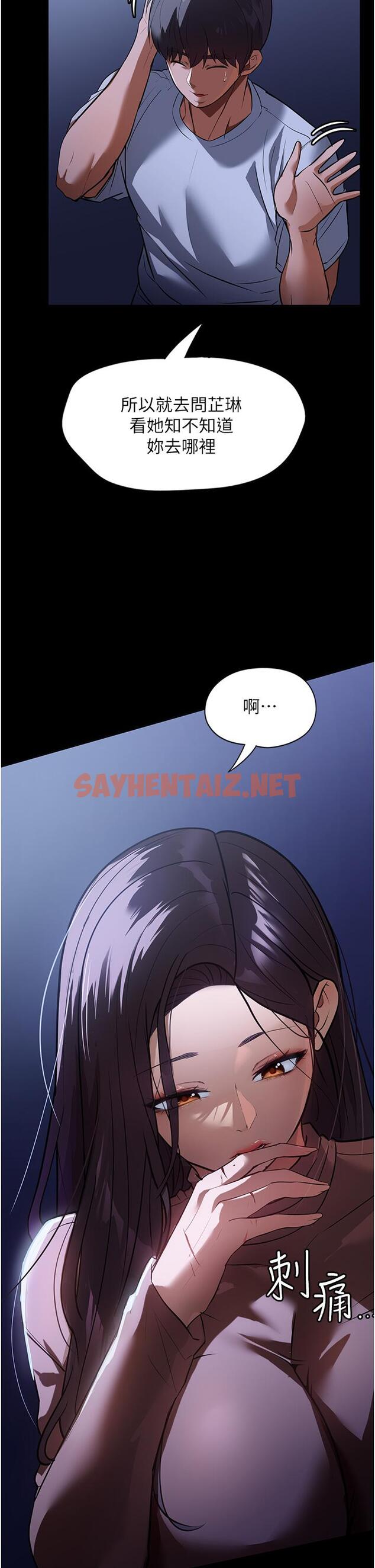 查看漫画家政婦小姐姐 - 第8話-抱歉，弄得溼答答的… - sayhentaiz.net中的1111391图片