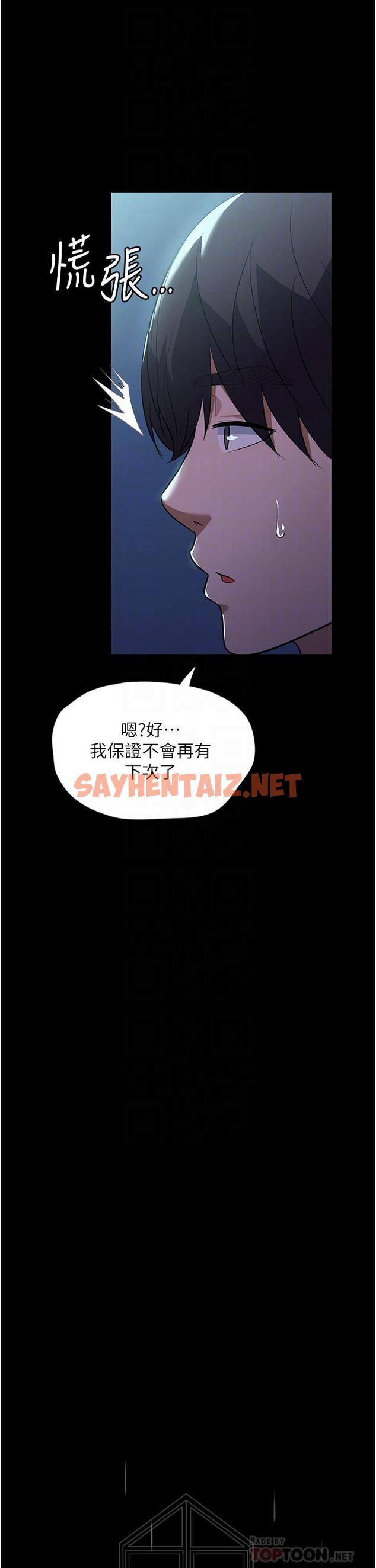 查看漫画家政婦小姐姐 - 第8話-抱歉，弄得溼答答的… - sayhentaiz.net中的1111396图片