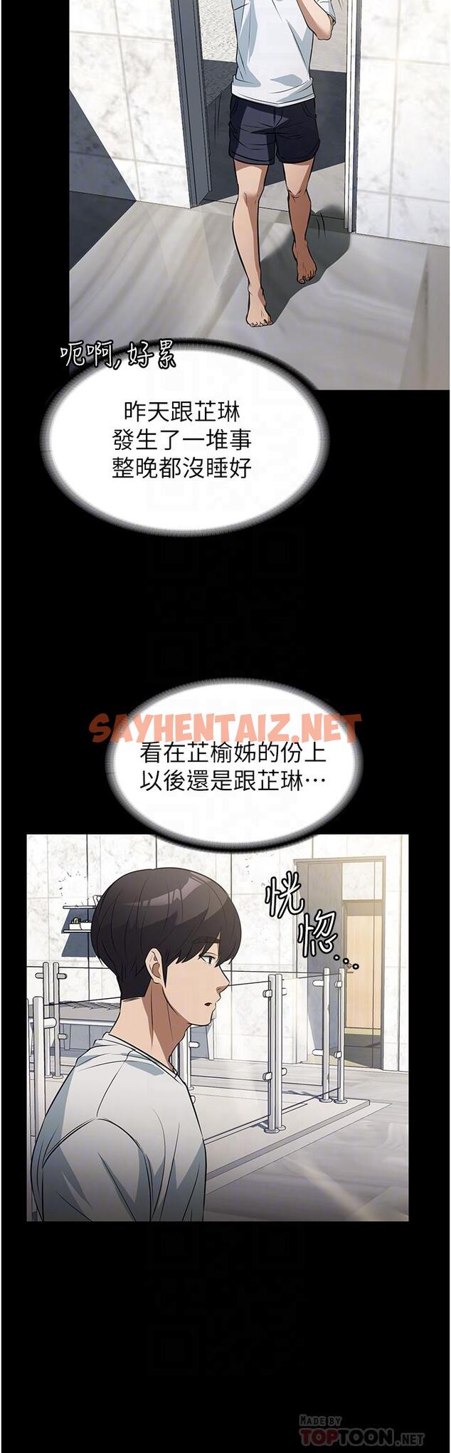 查看漫画家政婦小姐姐 - 第8話-抱歉，弄得溼答答的… - sayhentaiz.net中的1111398图片