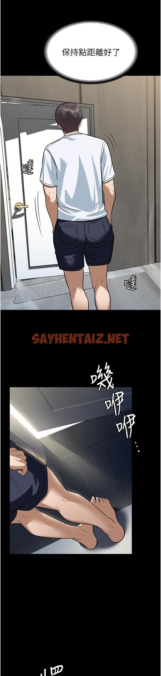 查看漫画家政婦小姐姐 - 第8話-抱歉，弄得溼答答的… - sayhentaiz.net中的1111399图片