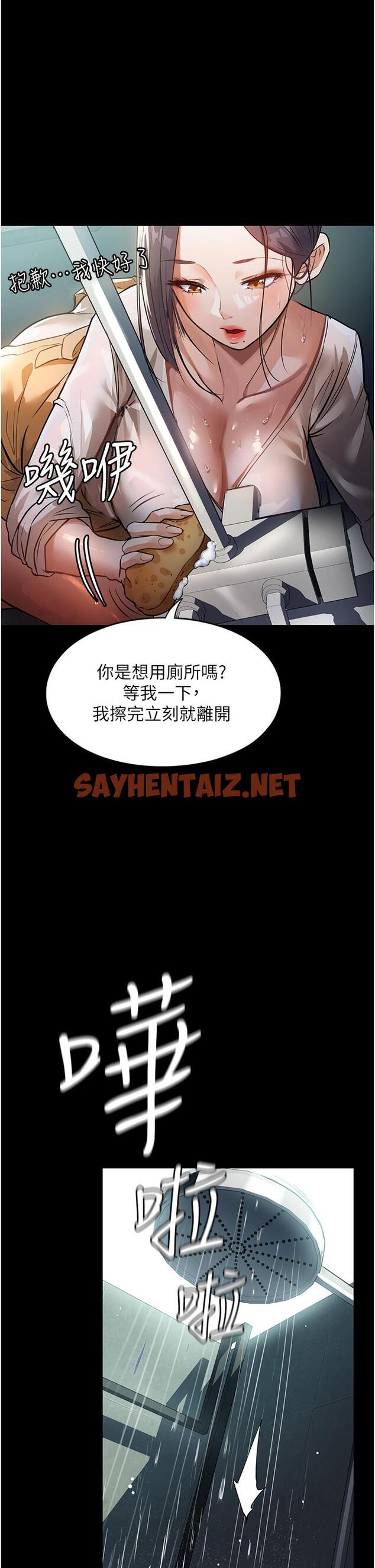 查看漫画家政婦小姐姐 - 第8話-抱歉，弄得溼答答的… - sayhentaiz.net中的1111405图片