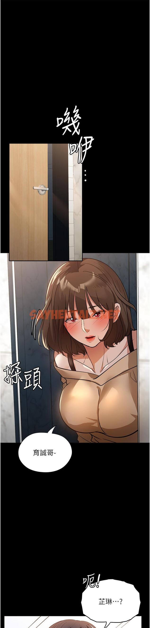 查看漫画家政婦小姐姐 - 第8話-抱歉，弄得溼答答的… - sayhentaiz.net中的1111416图片