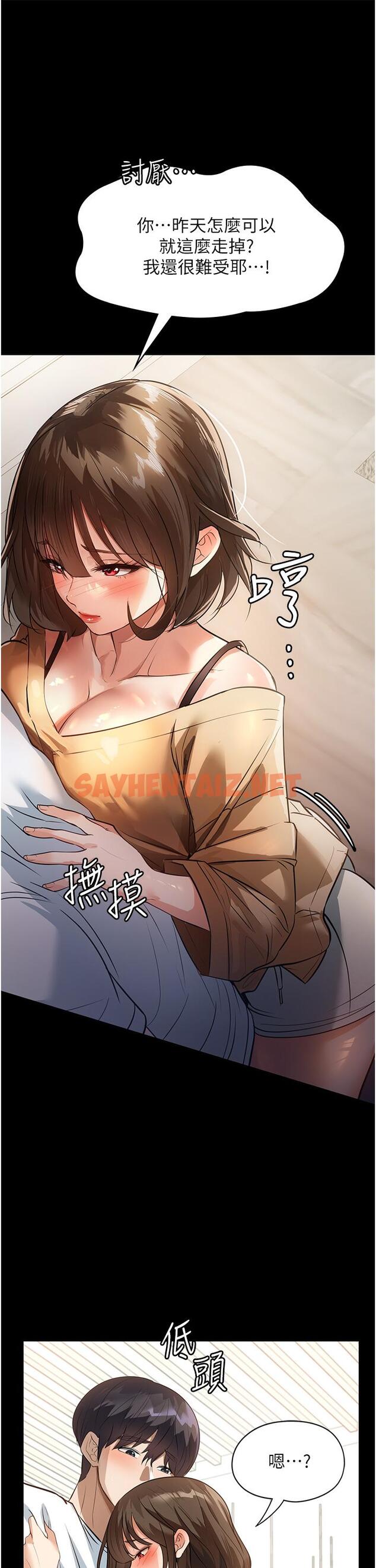 查看漫画家政婦小姐姐 - 第8話-抱歉，弄得溼答答的… - sayhentaiz.net中的1111418图片