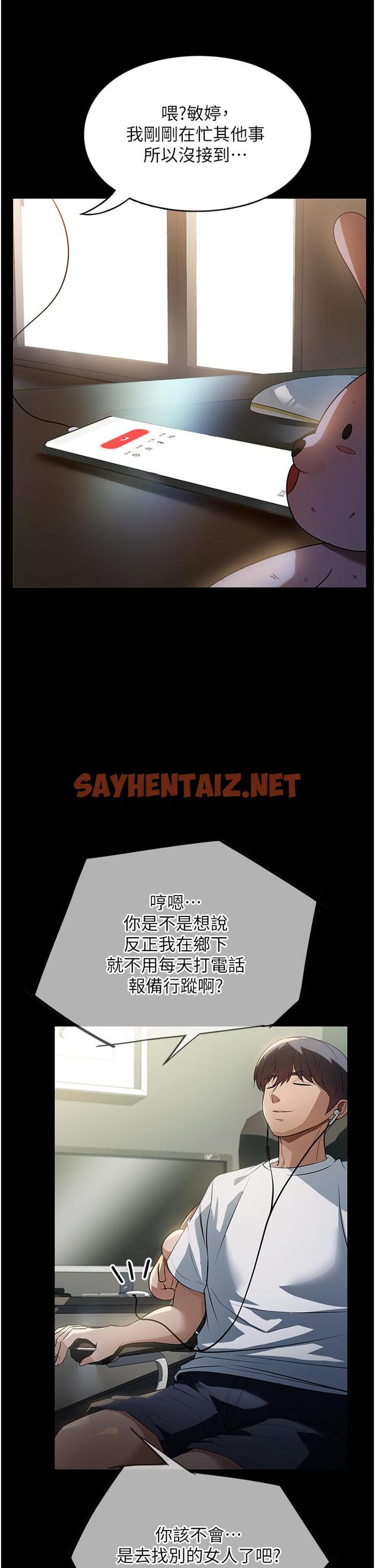 查看漫画家政婦小姐姐 - 第8話-抱歉，弄得溼答答的… - sayhentaiz.net中的1111423图片