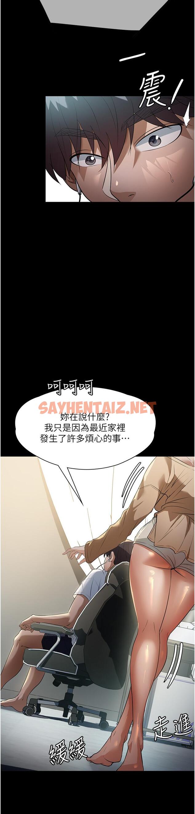 查看漫画家政婦小姐姐 - 第8話-抱歉，弄得溼答答的… - sayhentaiz.net中的1111424图片