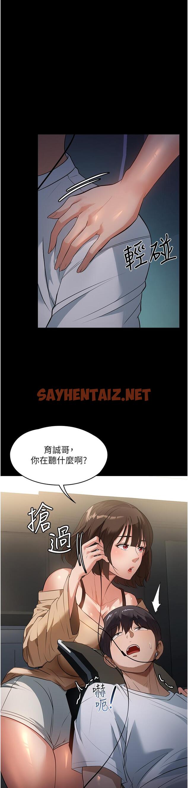 查看漫画家政婦小姐姐 - 第8話-抱歉，弄得溼答答的… - sayhentaiz.net中的1111426图片