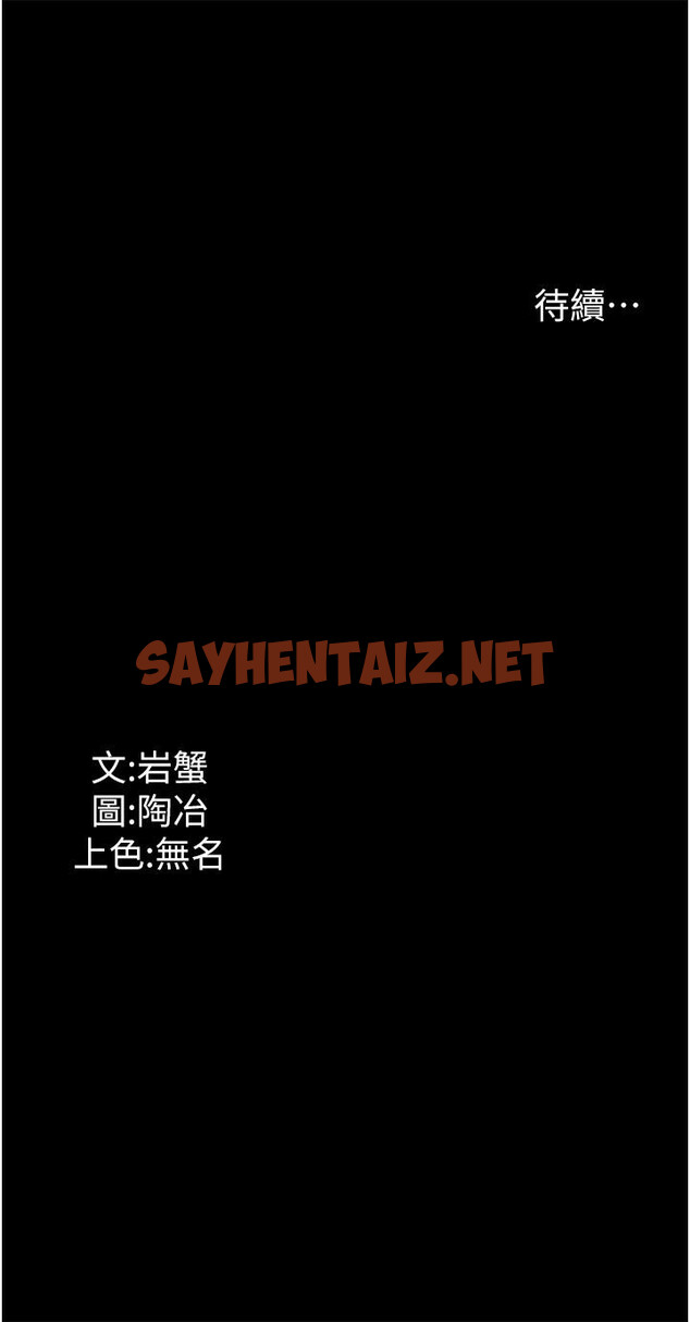 查看漫画家政婦小姐姐 - 第8話-抱歉，弄得溼答答的… - sayhentaiz.net中的1111431图片