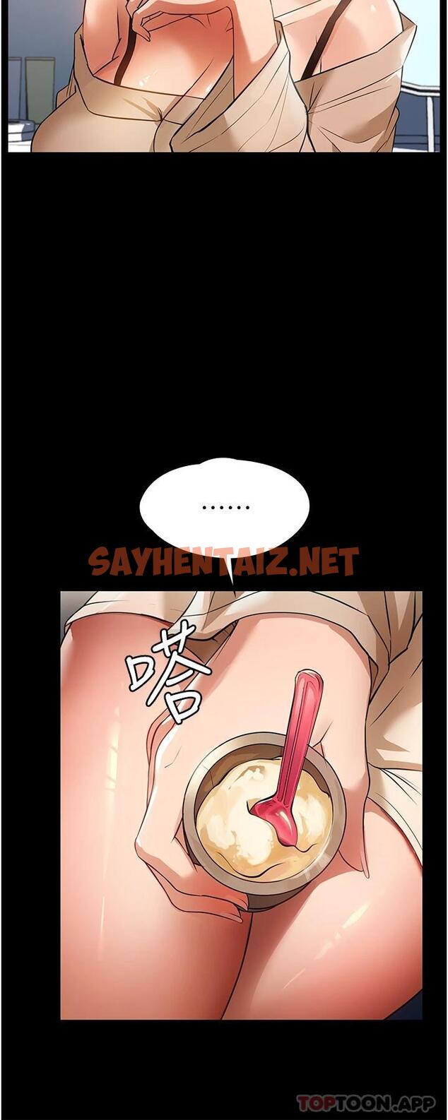 查看漫画家政婦小姐姐 - 第9話-我濕透了，好害羞… - sayhentaiz.net中的1116199图片