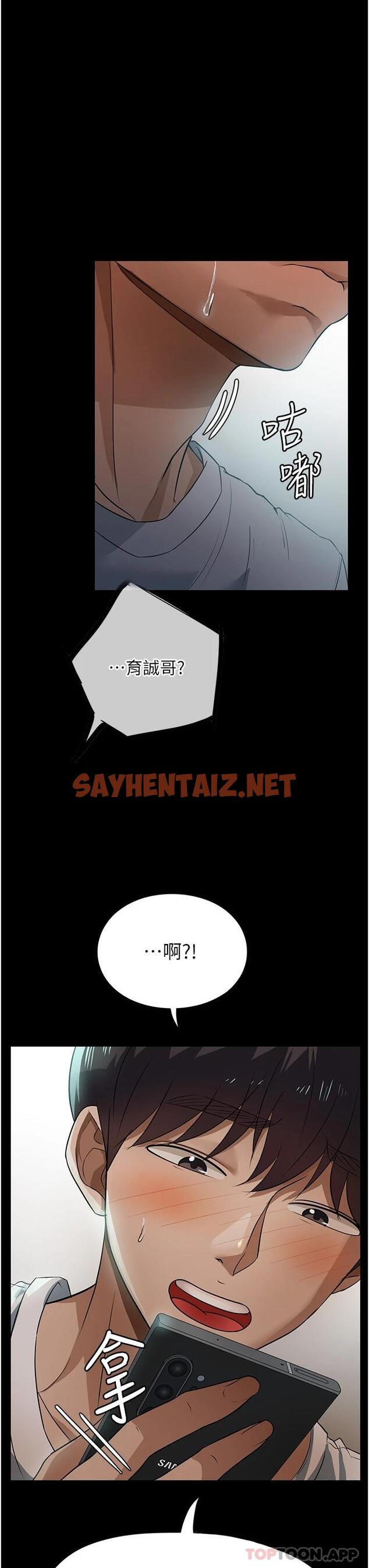 查看漫画家政婦小姐姐 - 第9話-我濕透了，好害羞… - sayhentaiz.net中的1116206图片