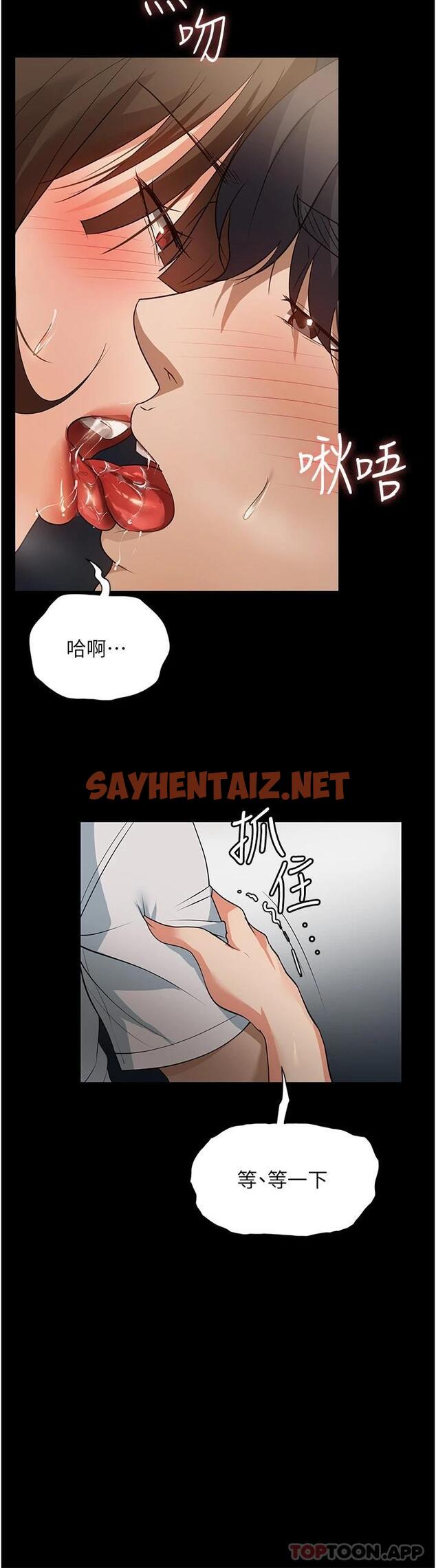 查看漫画家政婦小姐姐 - 第9話-我濕透了，好害羞… - sayhentaiz.net中的1116220图片