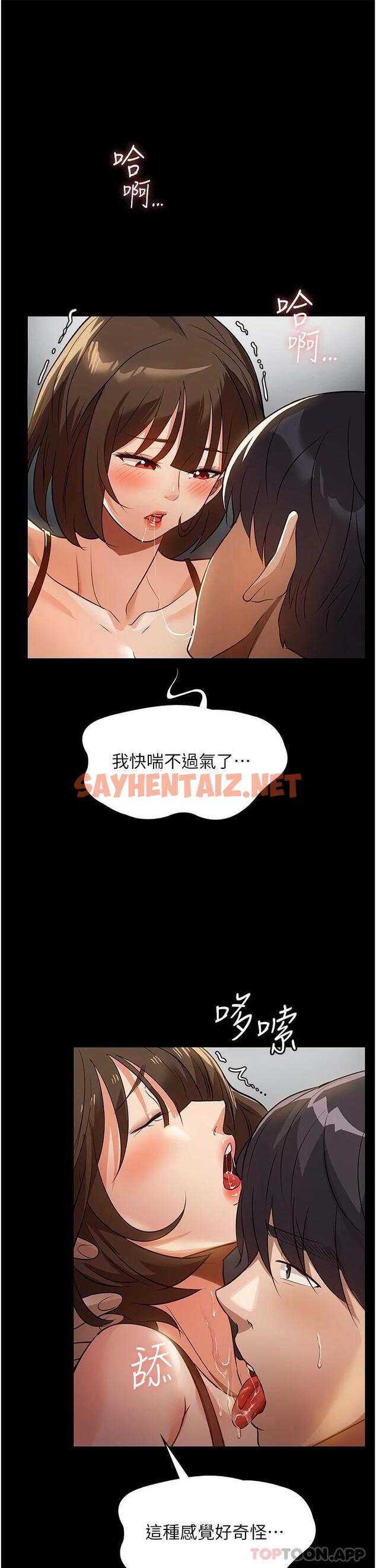 查看漫画家政婦小姐姐 - 第9話-我濕透了，好害羞… - sayhentaiz.net中的1116221图片