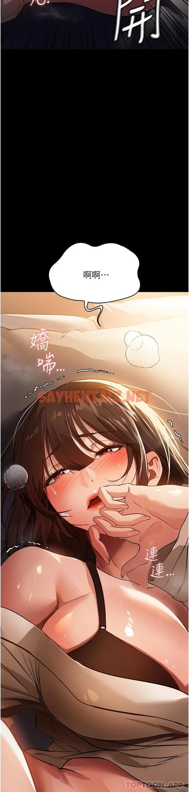 查看漫画家政婦小姐姐 - 第9話-我濕透了，好害羞… - sayhentaiz.net中的1116238图片