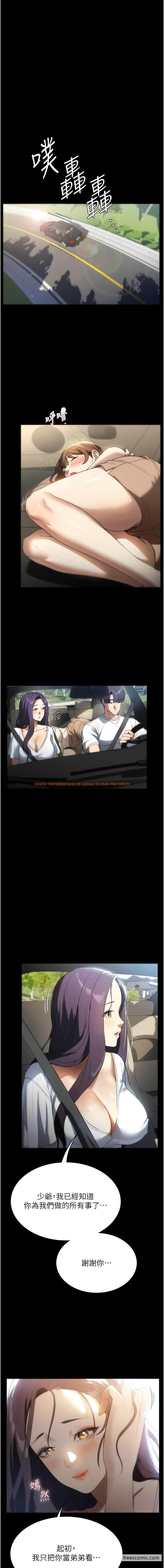 查看漫画家政婦小姐姐 - 最終話-和戀人們迎向新的未來 - www.tymanga.com中的1430299图片