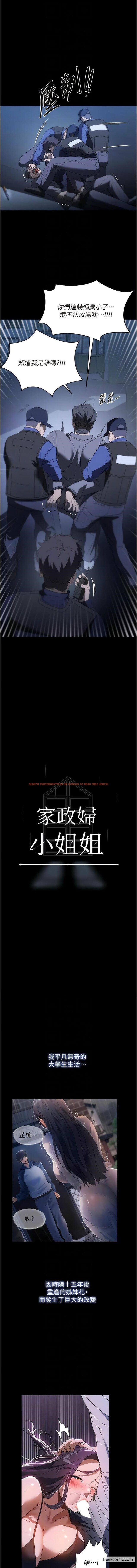 查看漫画家政婦小姐姐 - 最終話-和戀人們迎向新的未來 - www.tymanga.com中的1430306图片