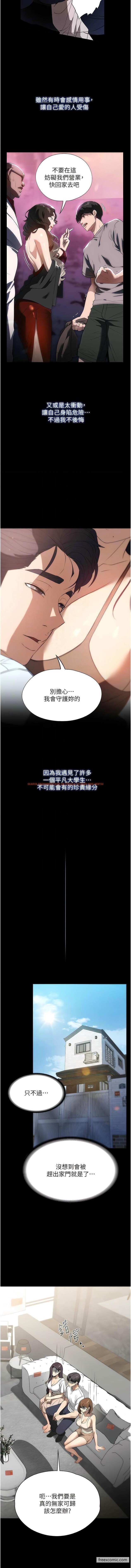 查看漫画家政婦小姐姐 - 最終話-和戀人們迎向新的未來 - www.tymanga.com中的1430307图片